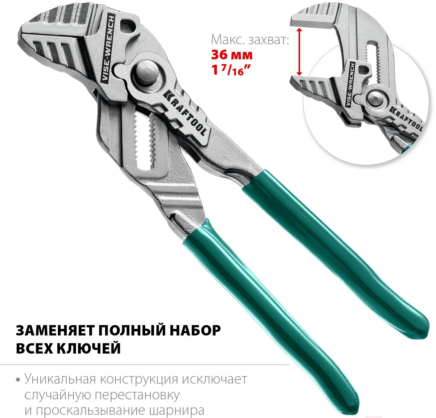Клещи Kraftool 22063