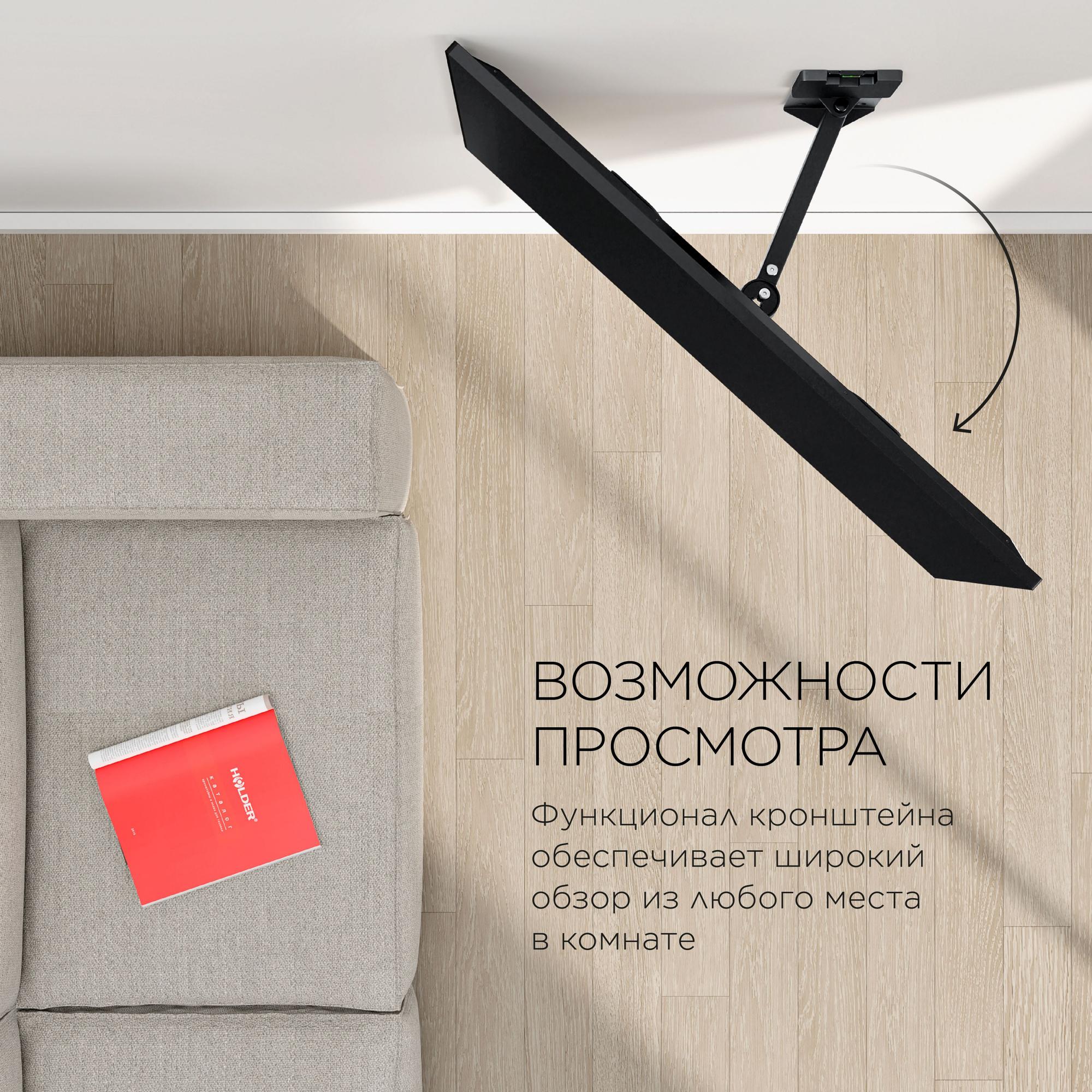 Кронштейн Holder LCDS-5520-B