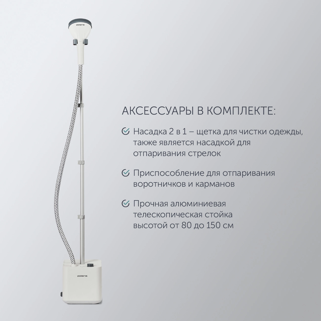 Отпариватель Polaris PGS 1820VA