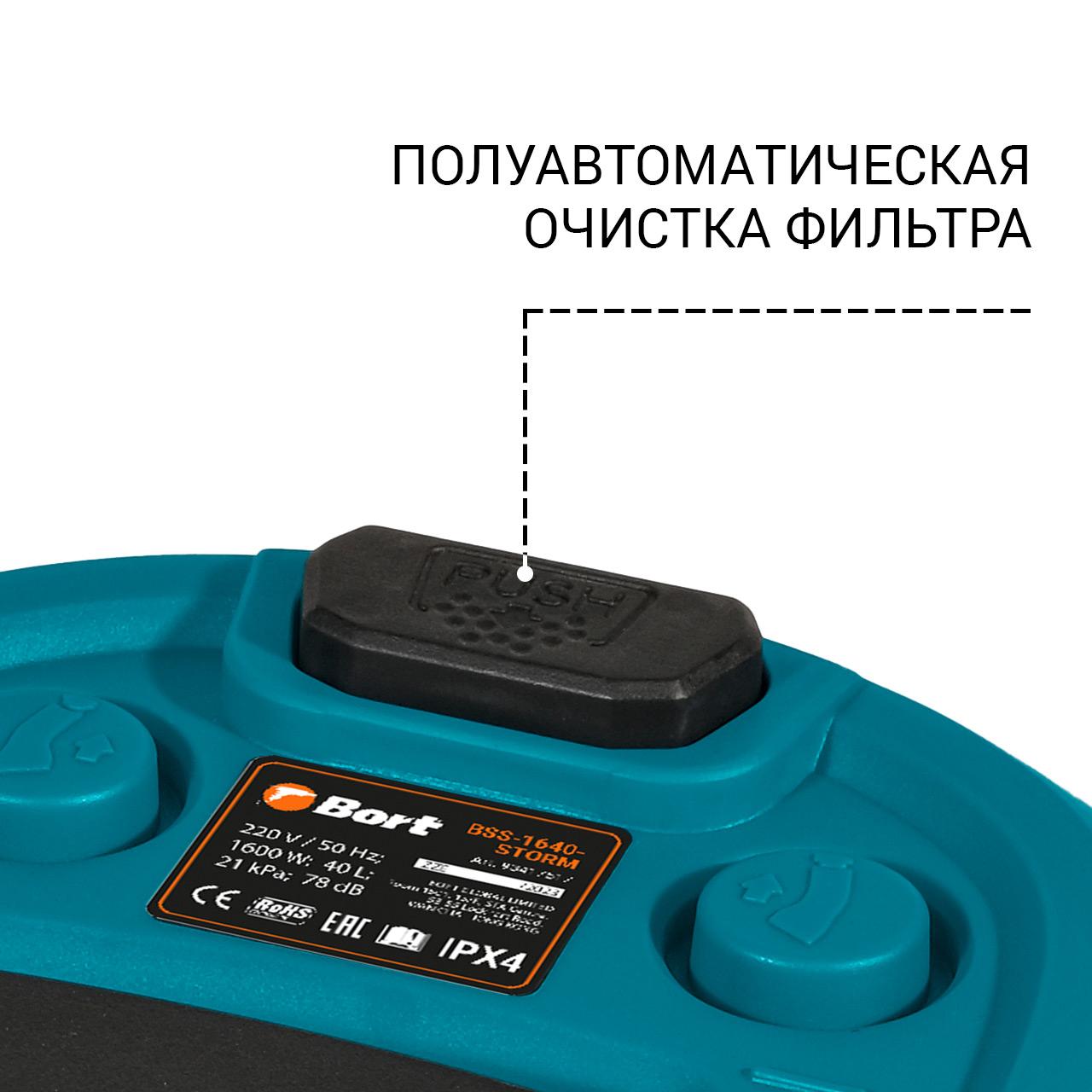 Пылесос Bort BSS-1640-STORM (93417517)