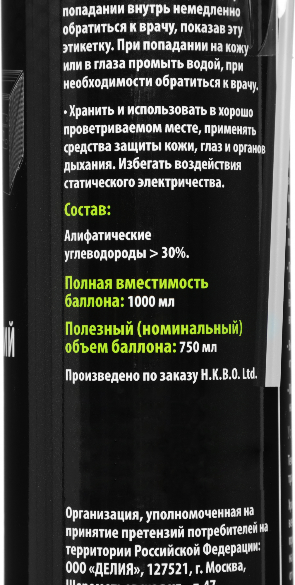 Средство для ухода за электроникой Cactus CS-AIR750 750мл