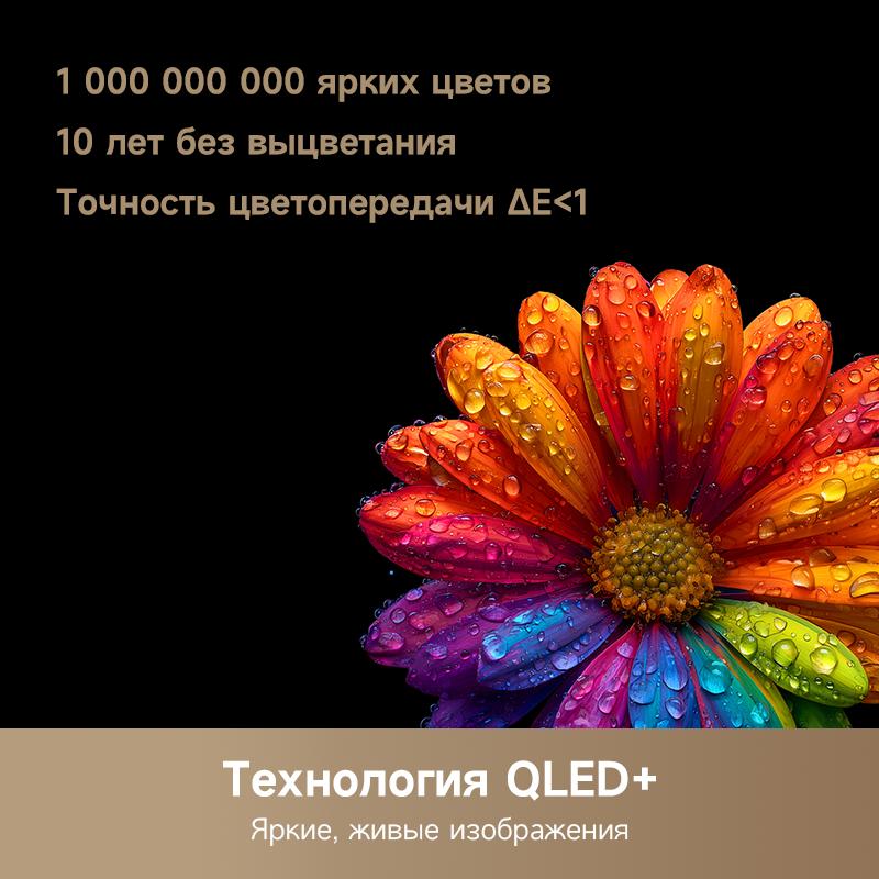 Телевизор Dreame 75Q100 BY