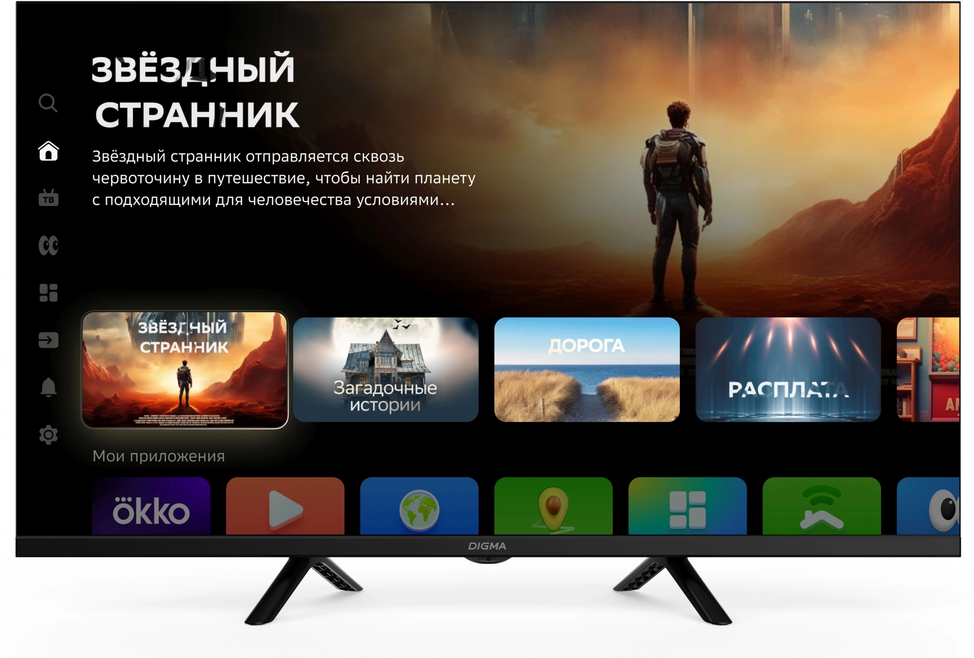 Телевизор Digma DM-LED32SBB36 черный/черный