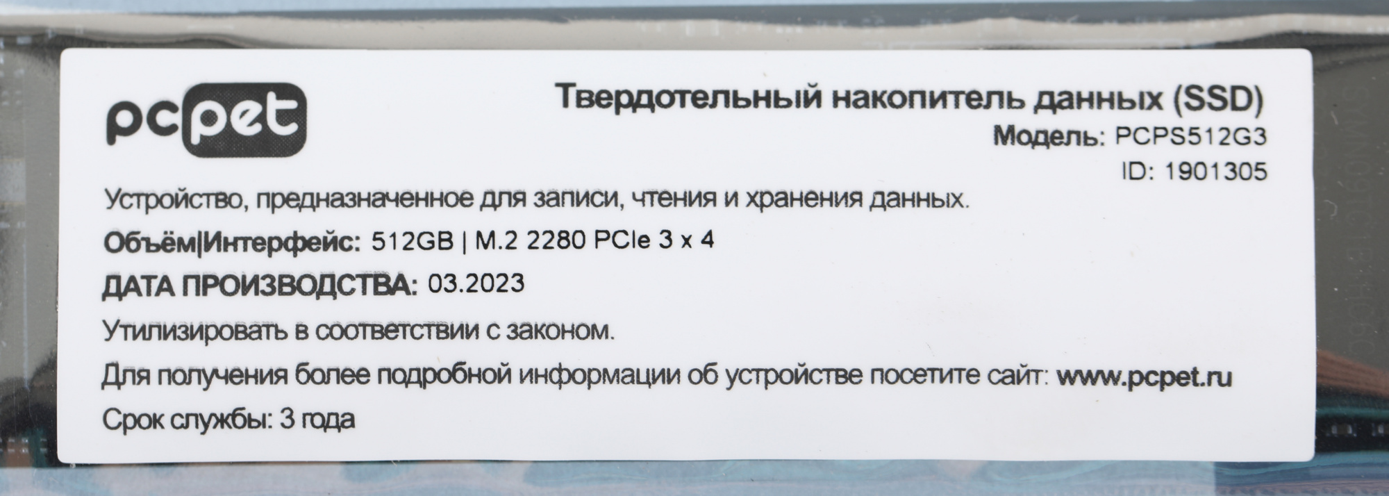 SSD диск PC Pet 512Gb OEM (PCPS512G3)