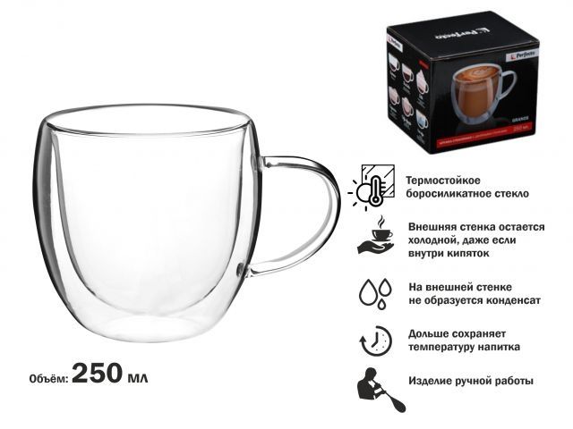 Кружка стеклянная с двойными стенками, 250 мл, серия GRANOS, PERFECTO LINEA (Стеклянная кружка ручной работы из боросиликатного стекла)