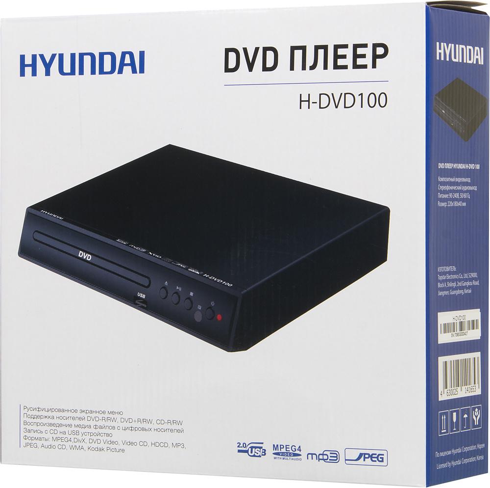 DVD-плеер Hyundai H-DVD100 черный