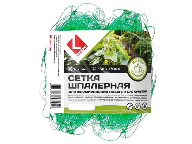 Сетка шпалерная 2х5м, ячейка 150х170мм LIHTAR