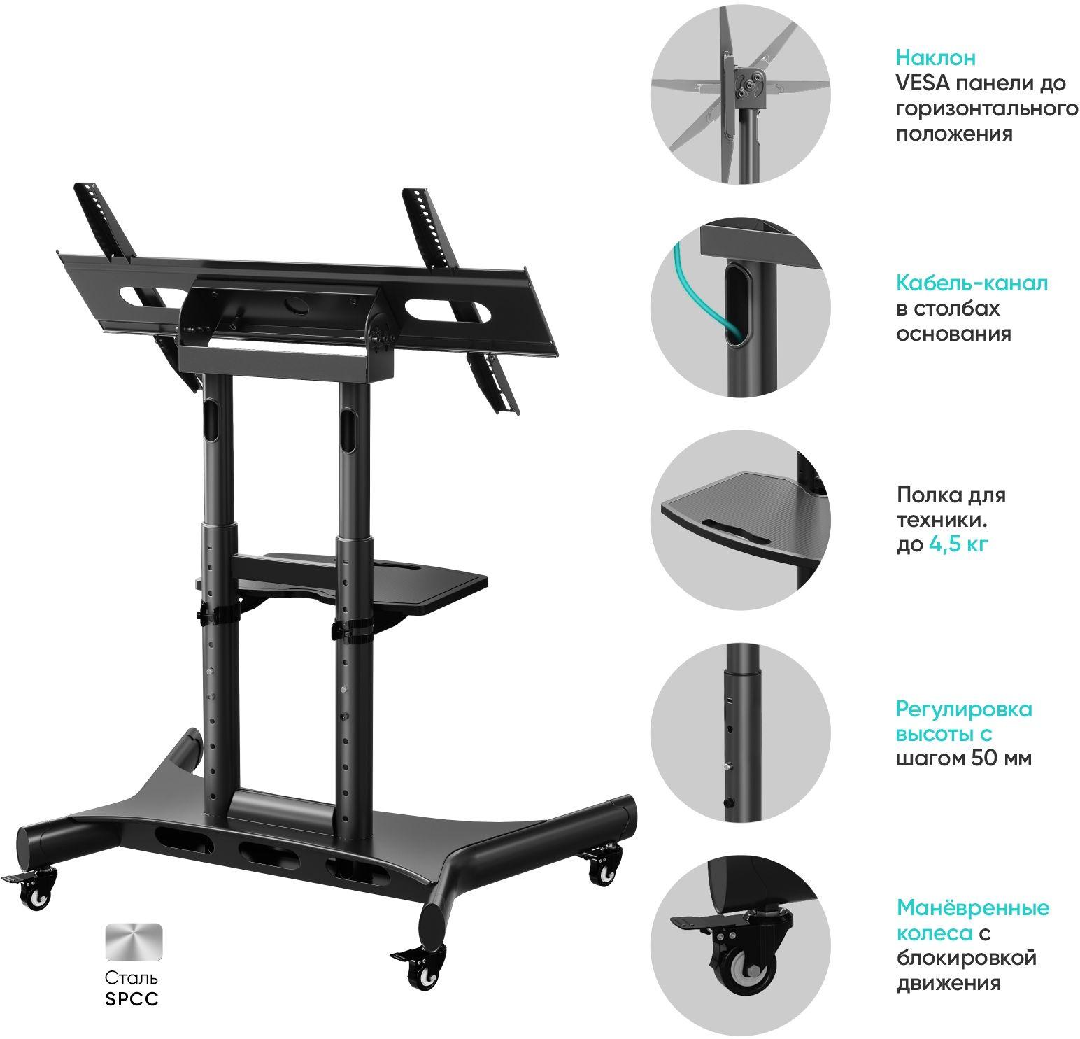 Кронштейн-стойка Onkron TS1380 Black