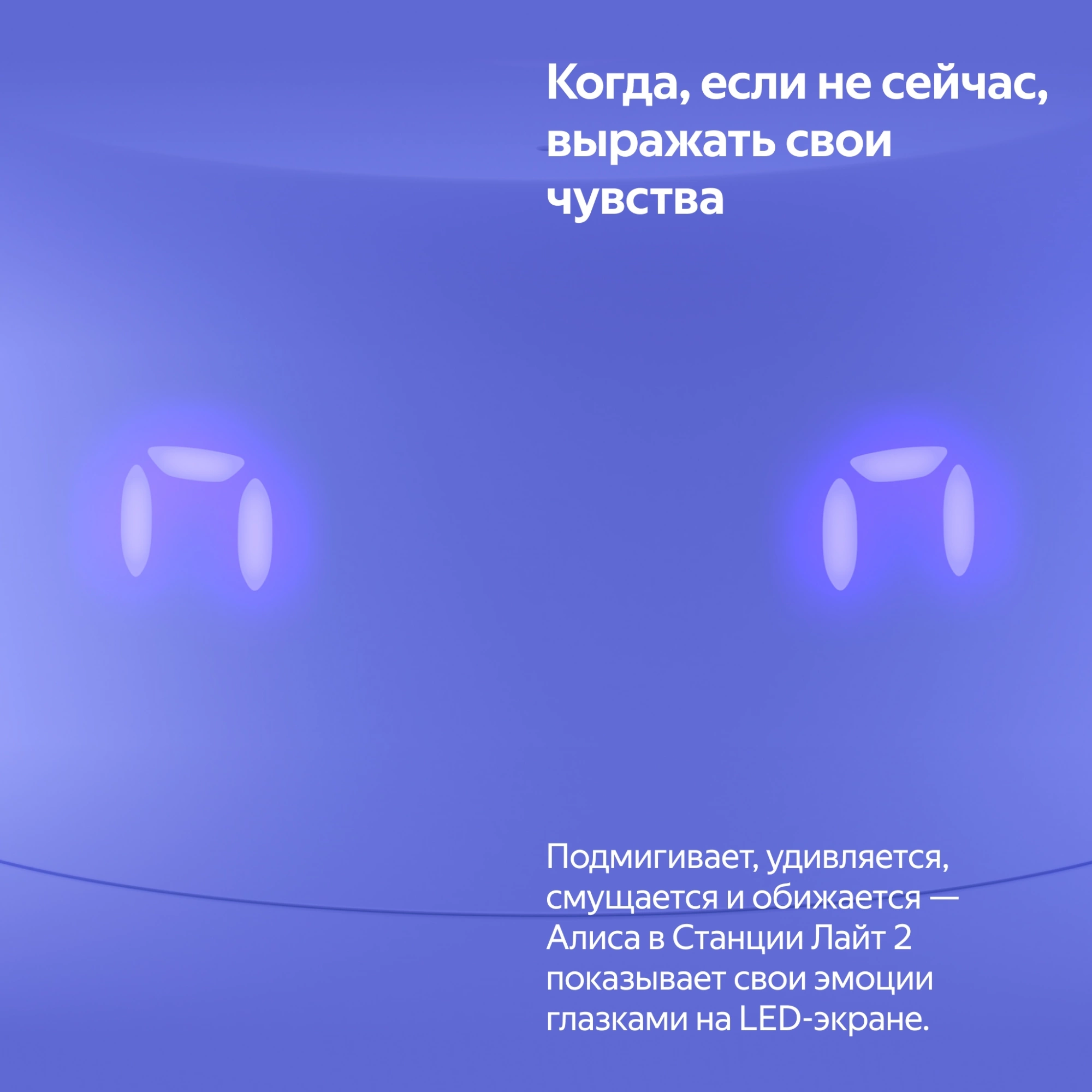 Умная колонка Яндекс Станция Лайт 2 фиолетовый (YNDX-00026VIO)