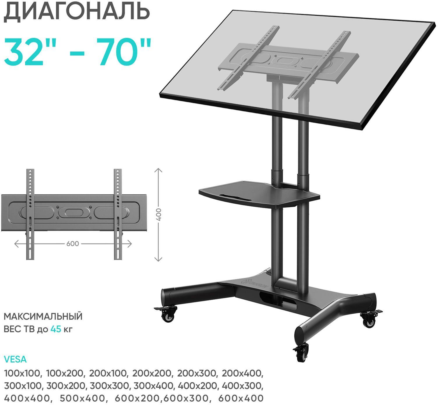 Кронштейн-стойка Onkron TS1350 Black