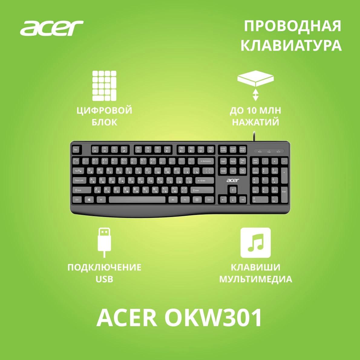 Клавиатура Acer OKW301 черный (ZL.KBDCC.01A)