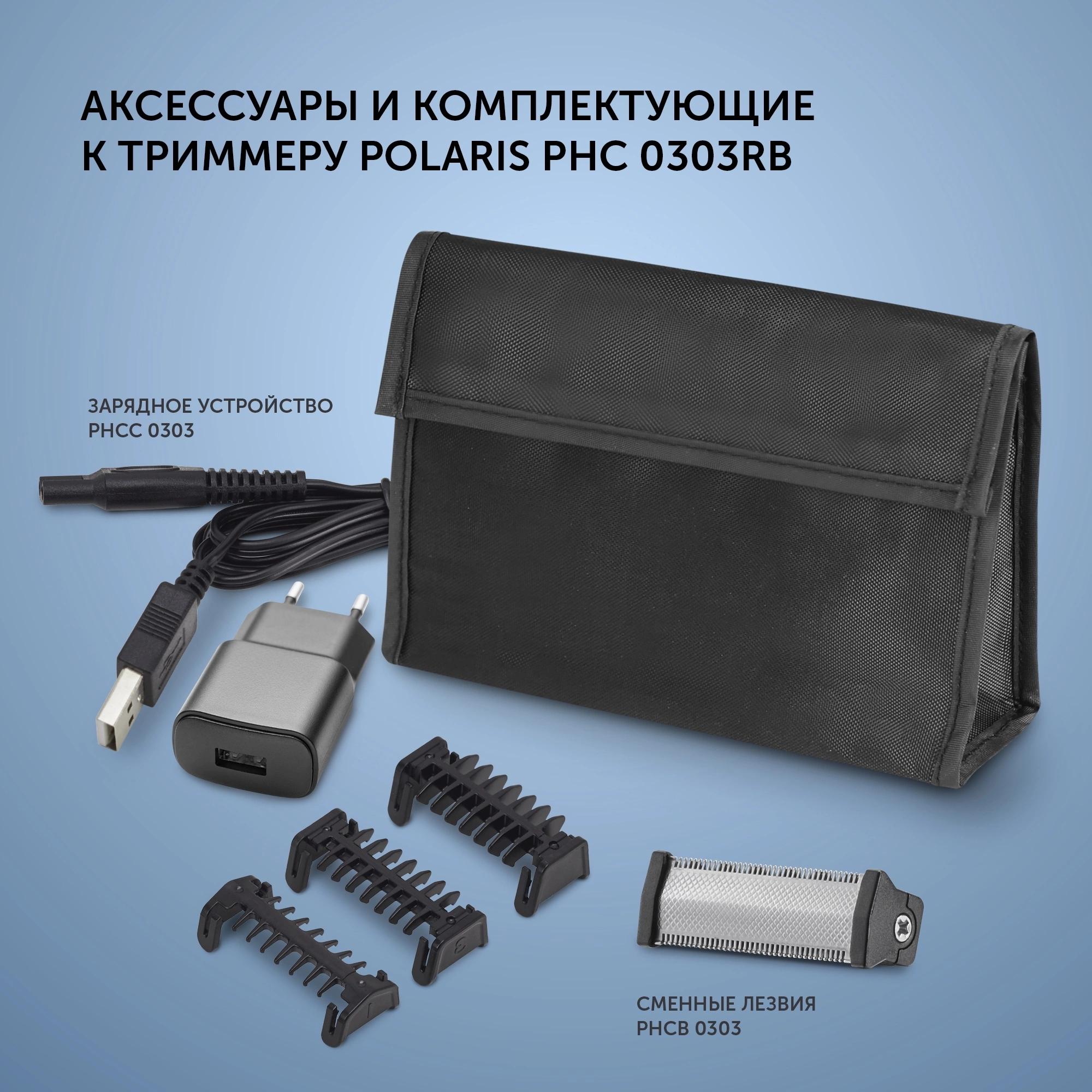 Машинка для стрижки волос Polaris PHC 0303RB черный/лайм