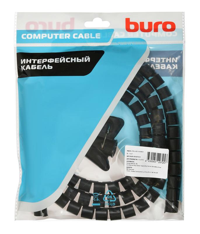 Лента спиральная Buro Spiral Hose 15x1500mm Black (BHP CG155B)