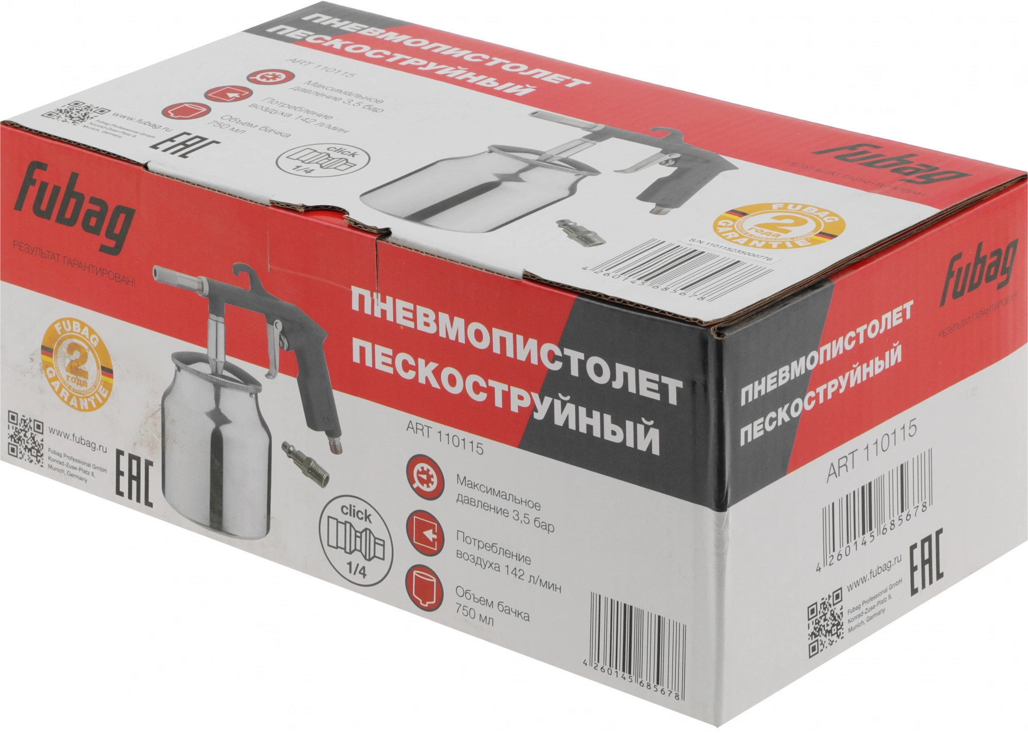 Пневмопистолет Fubag SBG142/3,5 110115