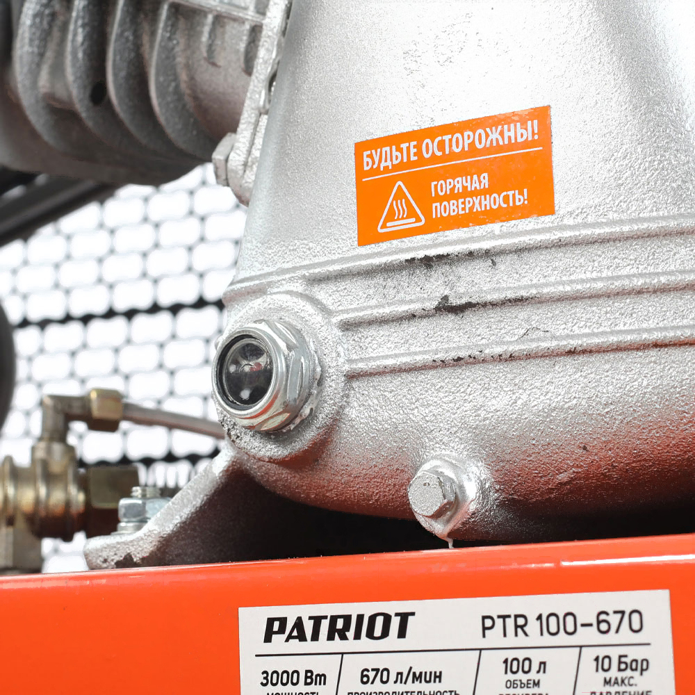Компрессор Patriot PTR 100-670 оранжевый (525306330)