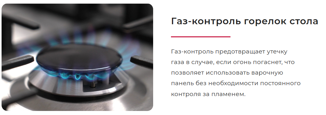 Варочная панель Gefest ПВГ 2232-01 Р