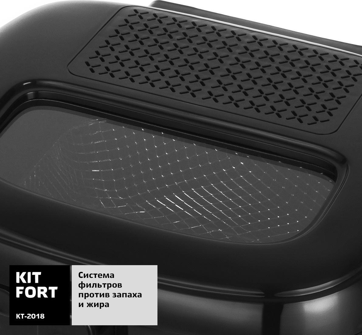 Фритюрница Kitfort КТ-2018 черный