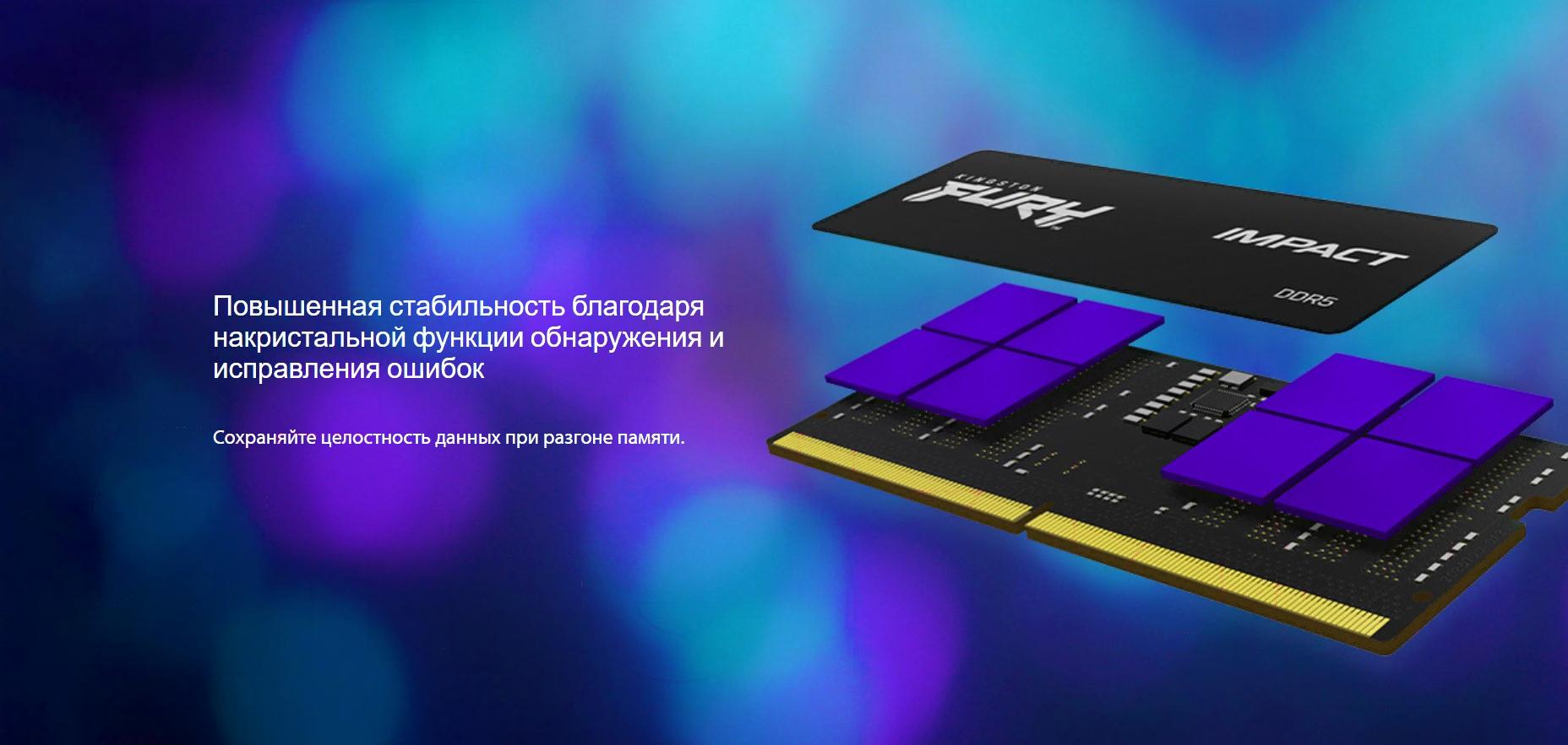 Оперативная память Kingston Fury Impact (KF548S38IB-16)