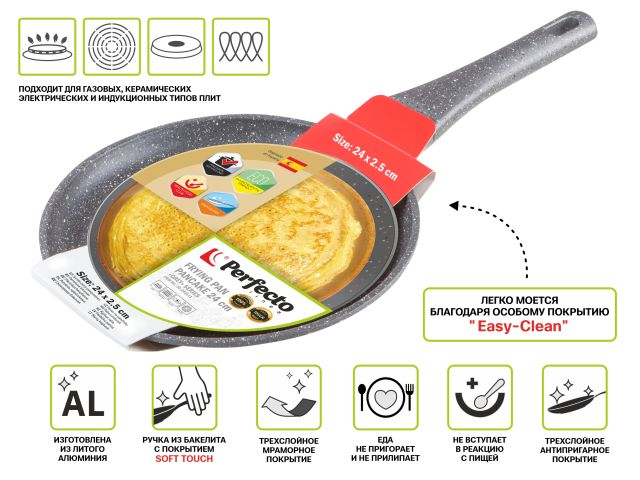 Сковорода блинная литая ф 24х2.5 см, ал., антипр. покр., для индукц. плит, сер. Grey, PERFECTO LINEA