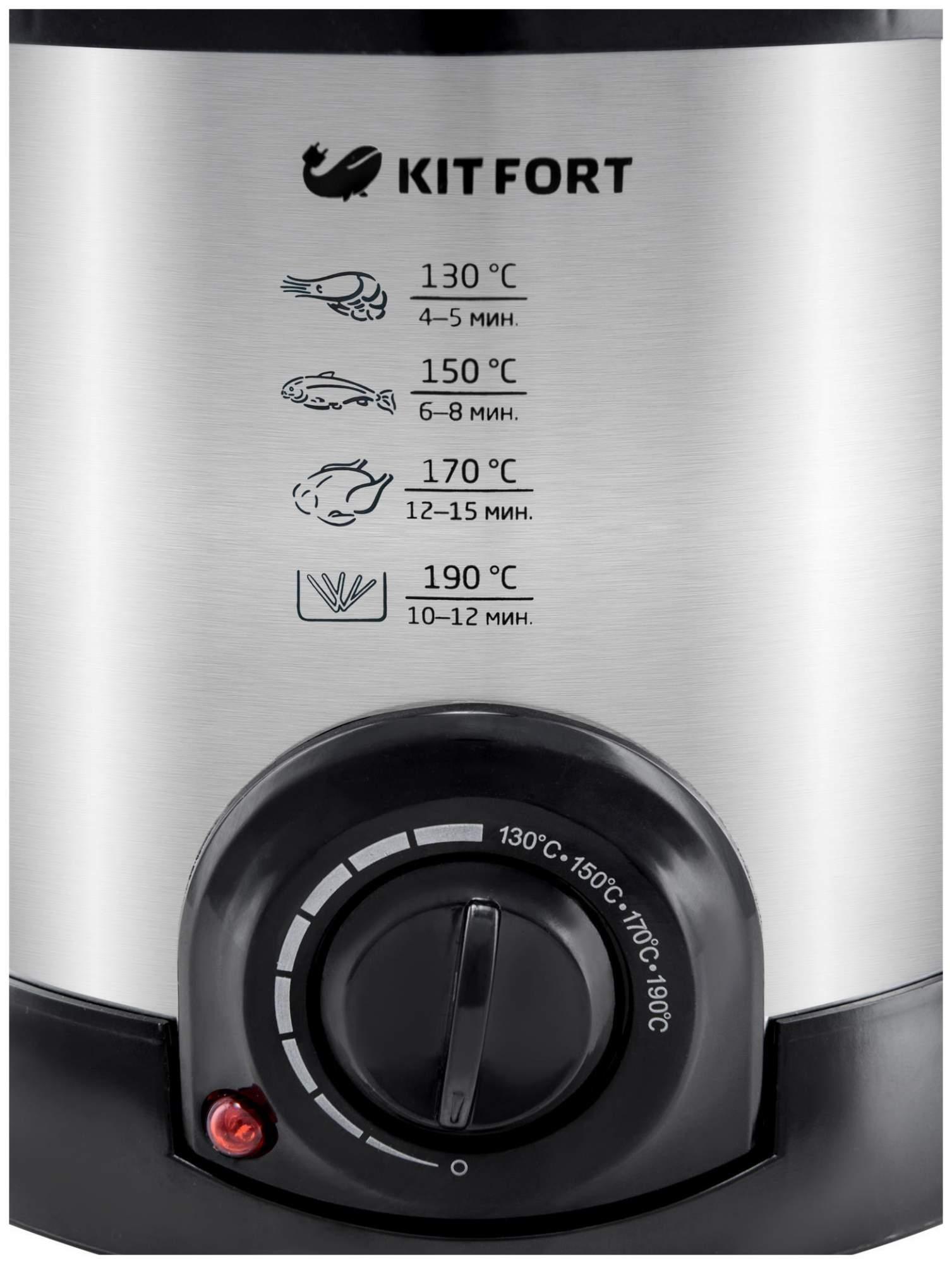Фритюрница Kitfort KT-2011 серебристый/черный