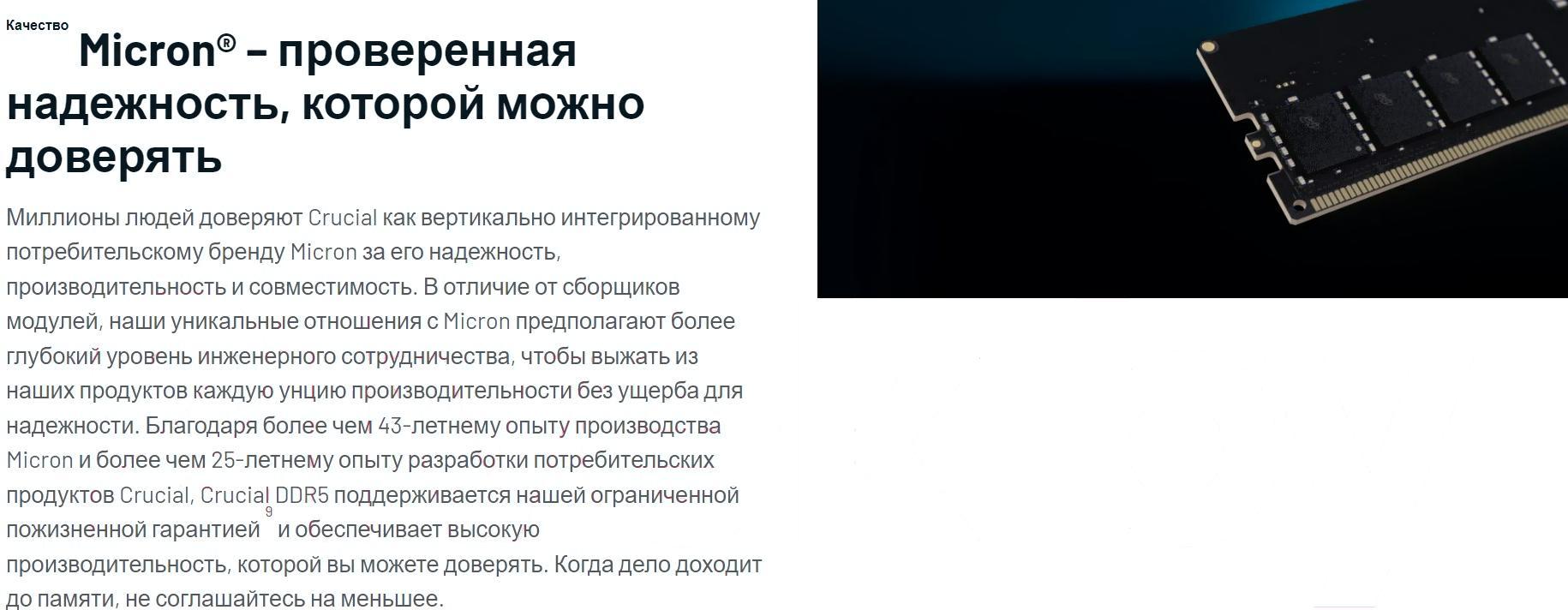 Оперативная память Crucial 16GB DDR5-4800 UDIMM CL40 (CT16G48C40U5)