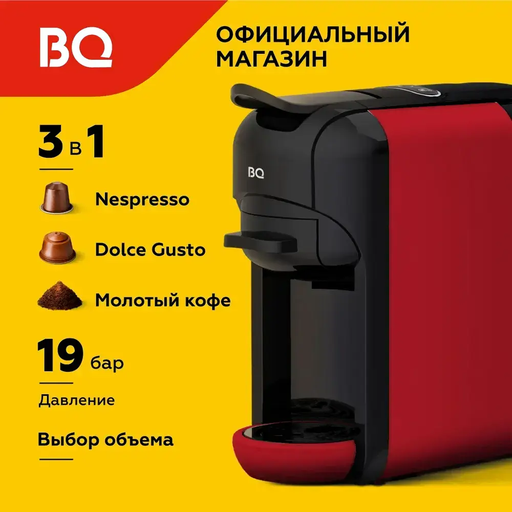 Кофеварка BQ CM3000 черный/красный