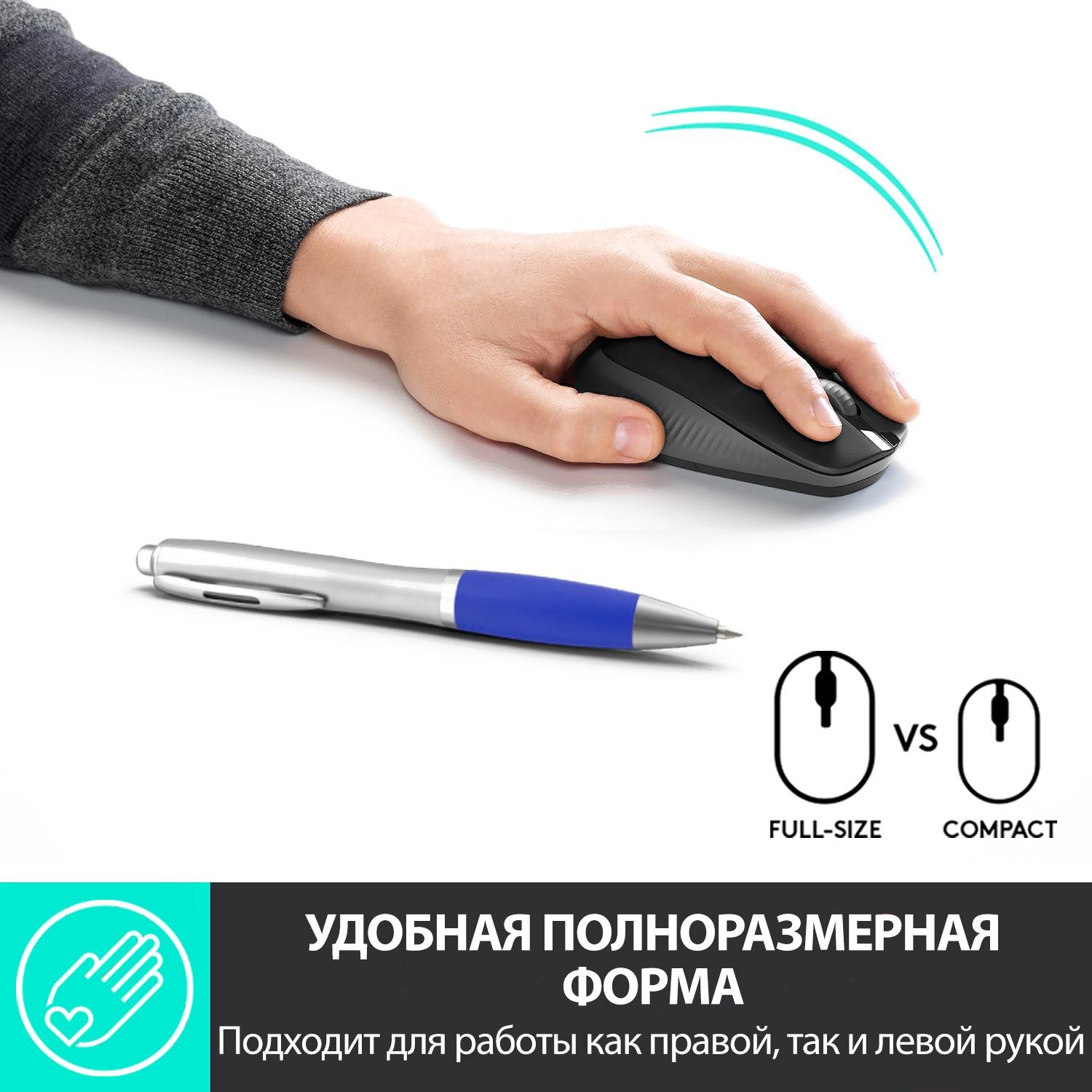 Мышь Logitech M190 Black (910-005923)