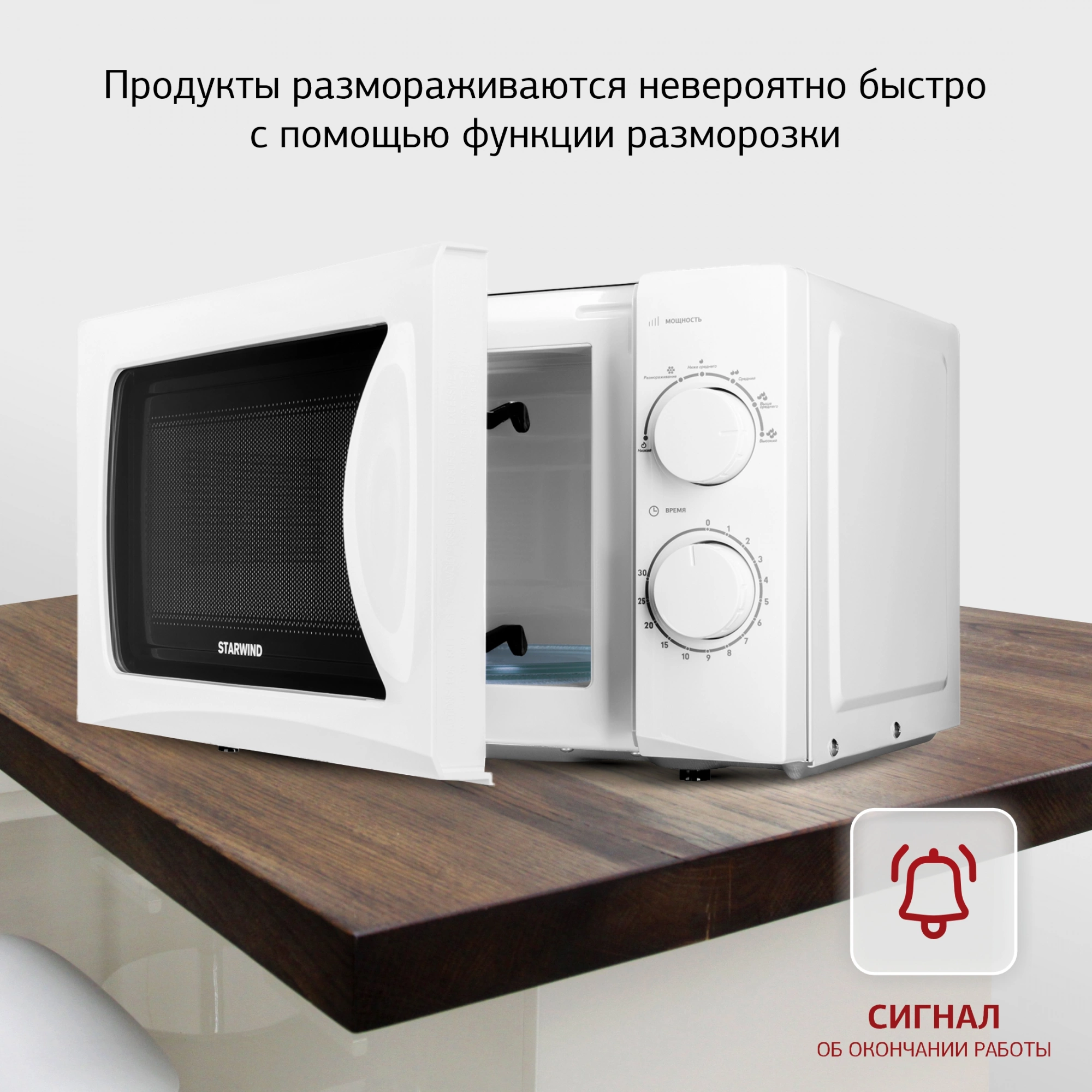 Микроволновая печь StarWind SMW3720 белый