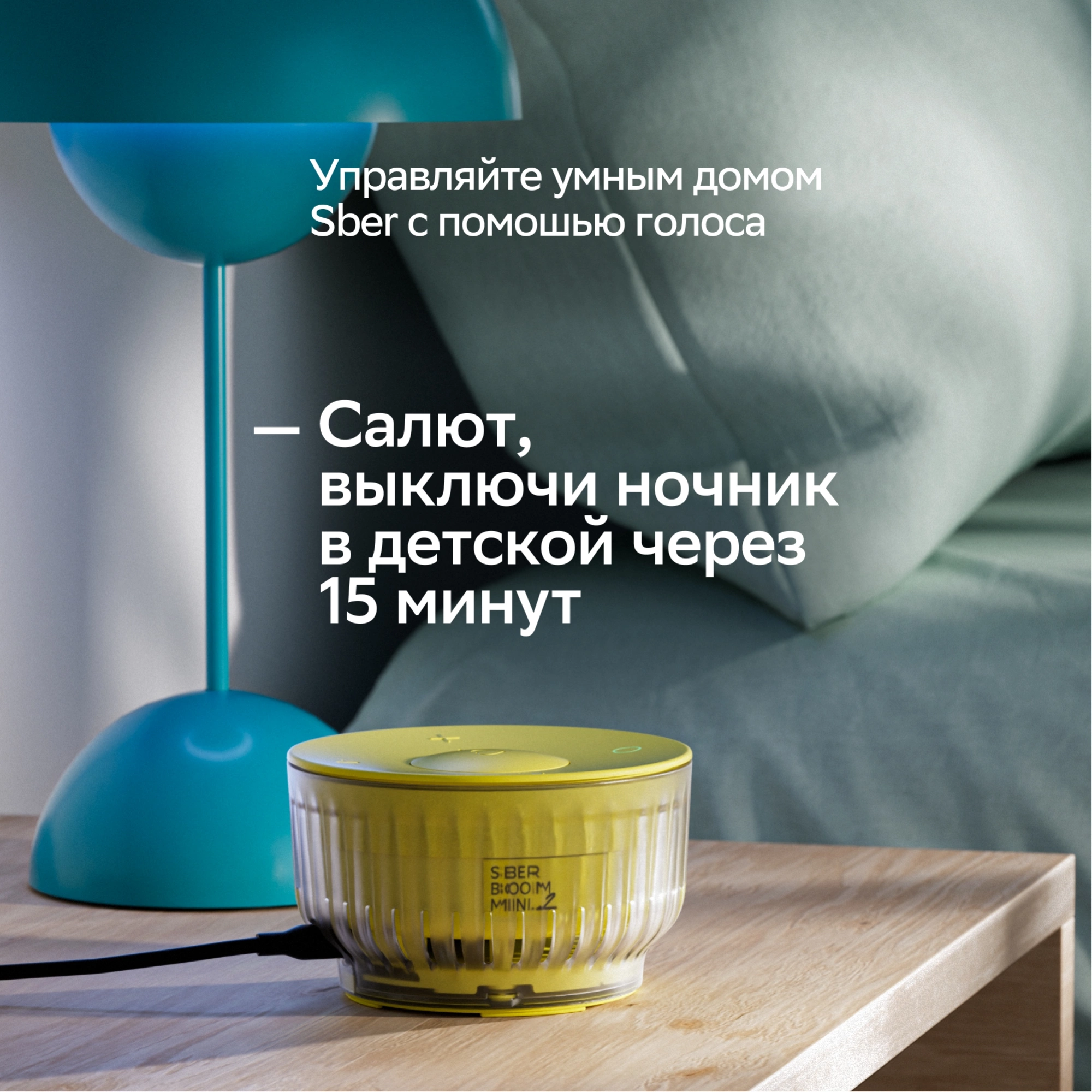 Умная колонка Sber Boom Mini 2 синий (SBDV-00250B)