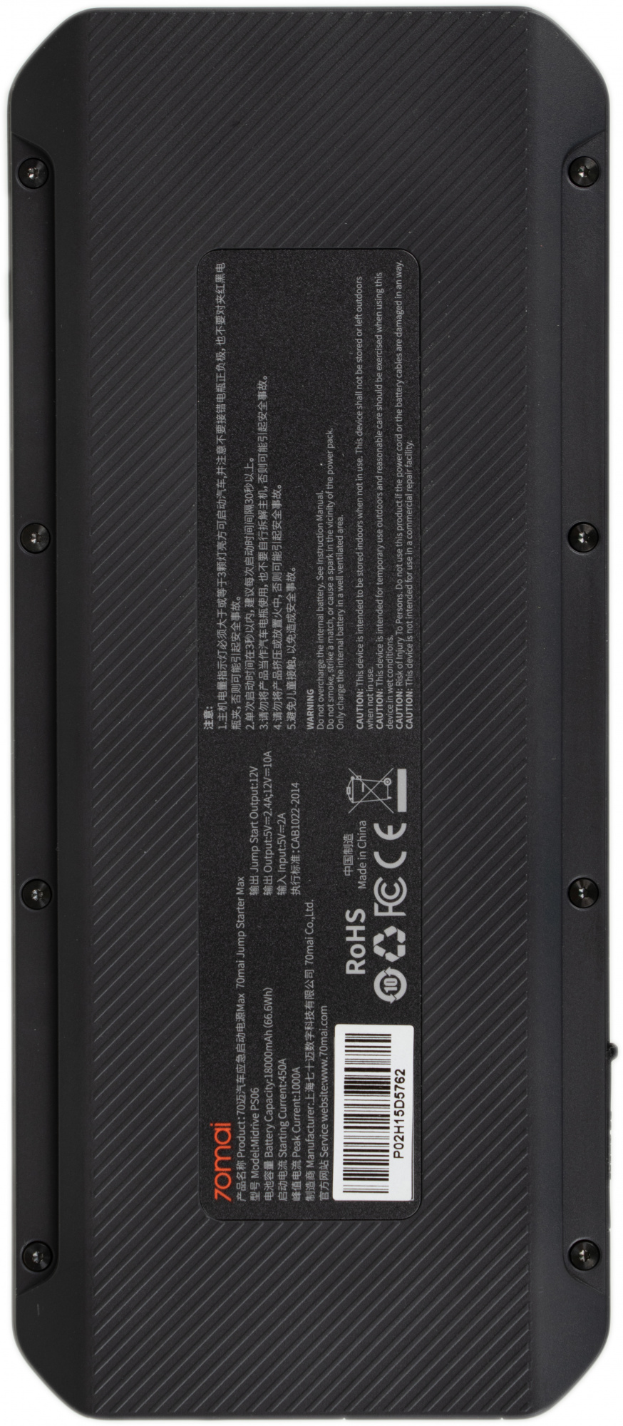 Пуско-зарядное устройство 70mai Jump Starter Max (Midrive PS06)