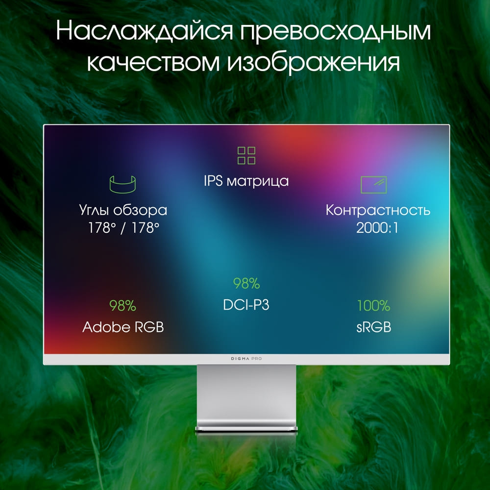 Монитор Digma Pro Art M серебристый (DM27SP02)