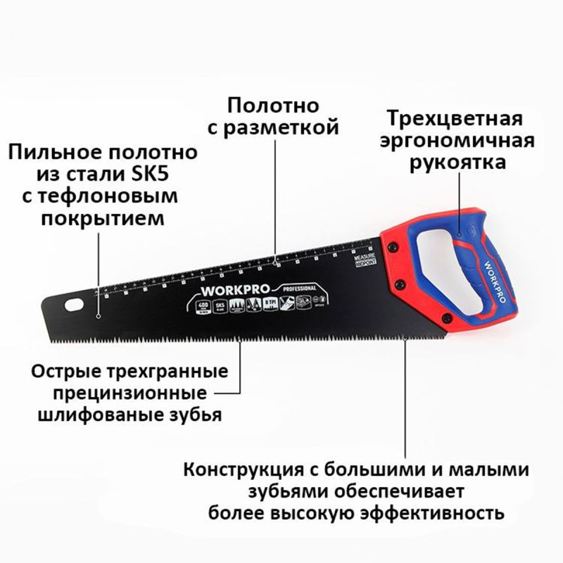 Ножовка WorkPro WP215041