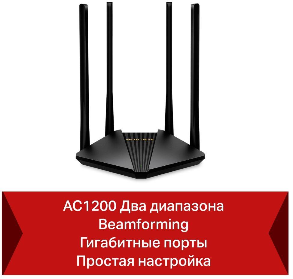 Беспроводной маршрутизатор Mercusys MR30G