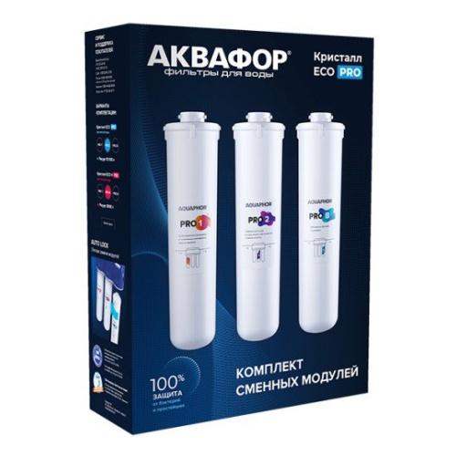 Комплект картриджей для фильтра Аквафор Eco Pro (212544)