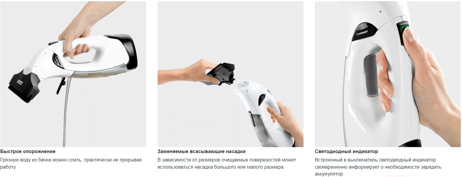 Стеклоочиститель Karcher WV 2 Plus белый/черный (1.633-640.0)