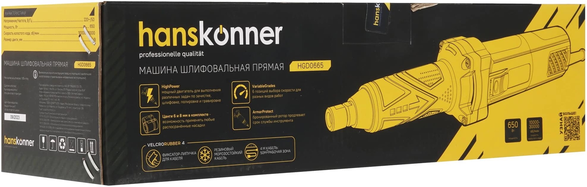 Прямошлифовальная машина Hanskonner HGD0665