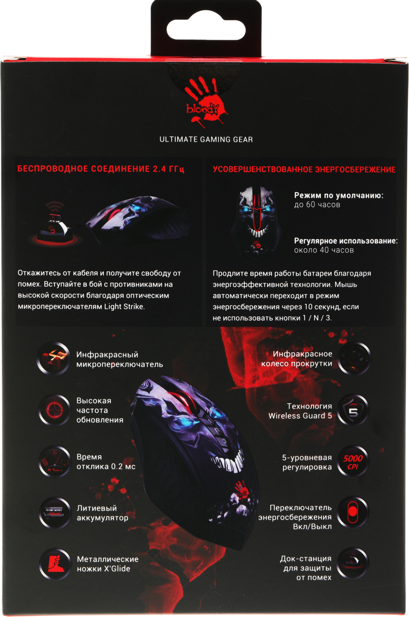 Мышь A4Tech Bloody R80 Plus SKULL