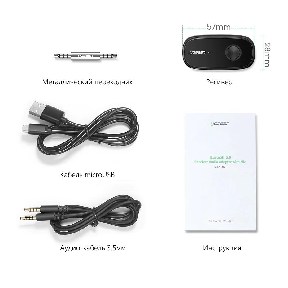 Аудио адаптер Ugreen CM279-70304 (70304)
