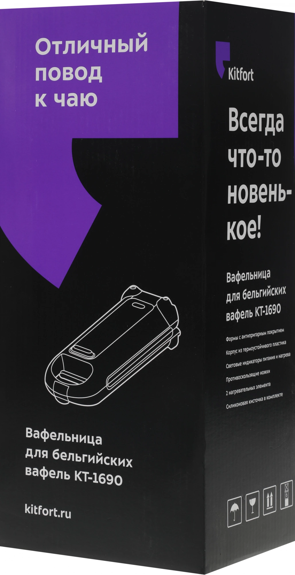Вафельница Kitfort КТ-1690
