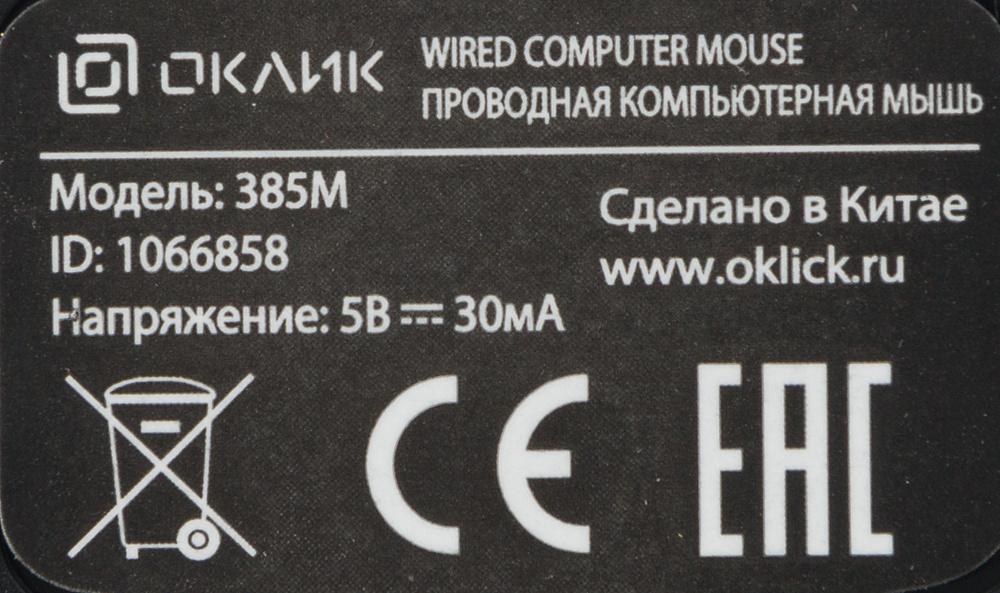 Мышь Oklick 385M черный