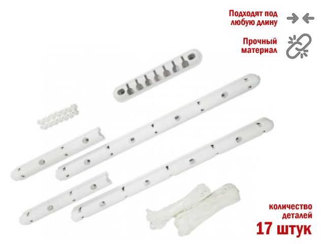 Комплект для ремонта потолочных сушилок, 7 стержней, PERFECTO LINEA (Ремкомплект)