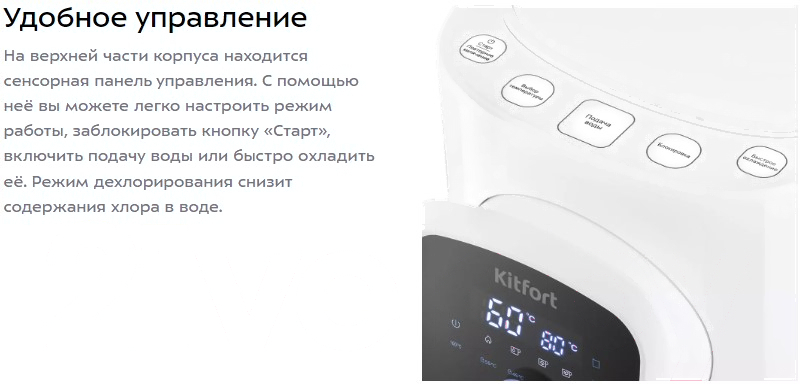 Термопот Kitfort КТ-2518