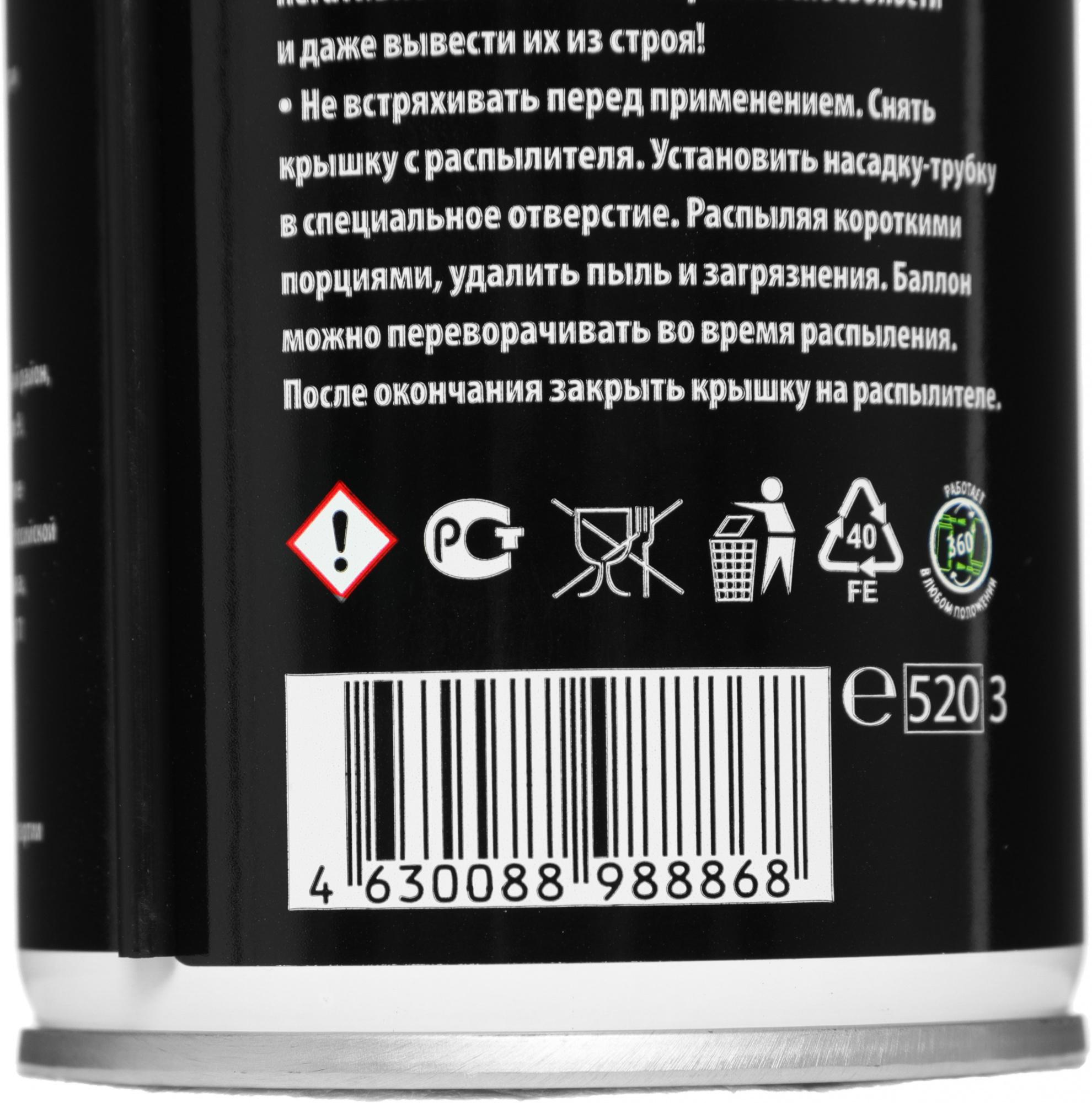 Средство для ухода за электроникой Cactus CSP-AIR400INV