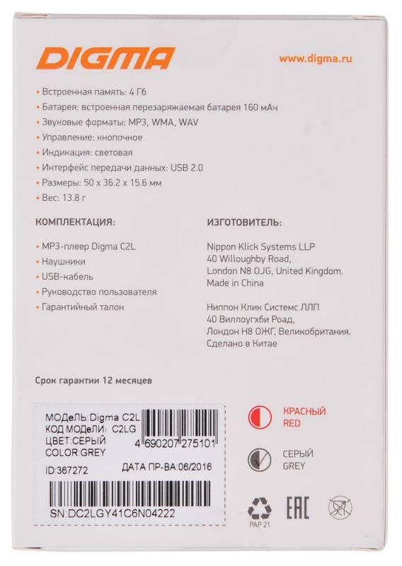 MP3-плеер Digma C2L 4GB серый