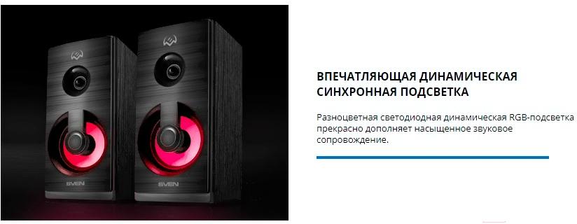 Акустика Sven SPS-512 Black (SV-020156)