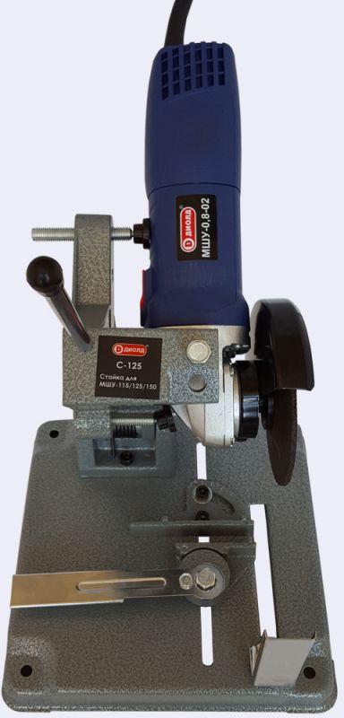 Стойка для электроинструмента ДИОЛД МШУ-С125 50011030