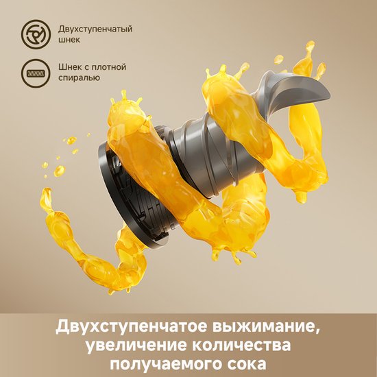 Соковыжималка Trouver Slow Juicer SJ10