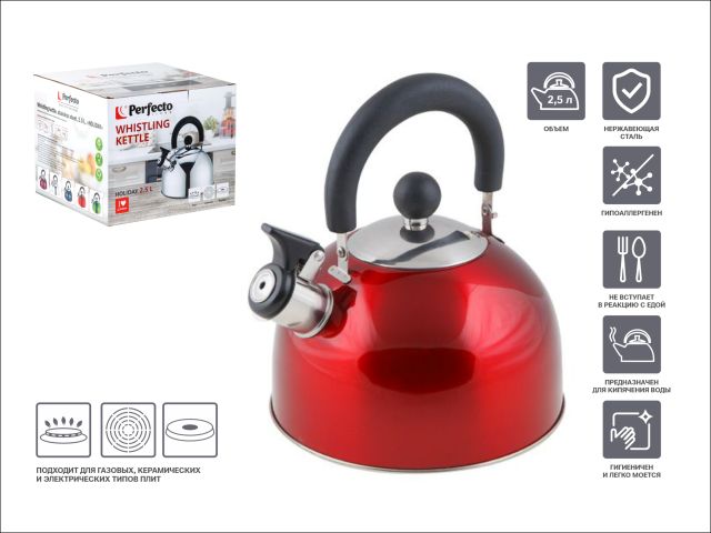 Чайник со свистком, нержавеющая сталь, 2.5 л, серия Holiday, красный металлик, PERFECTO LINEA (Общий объем изделия 2,5л, полезный объем 2,15л)