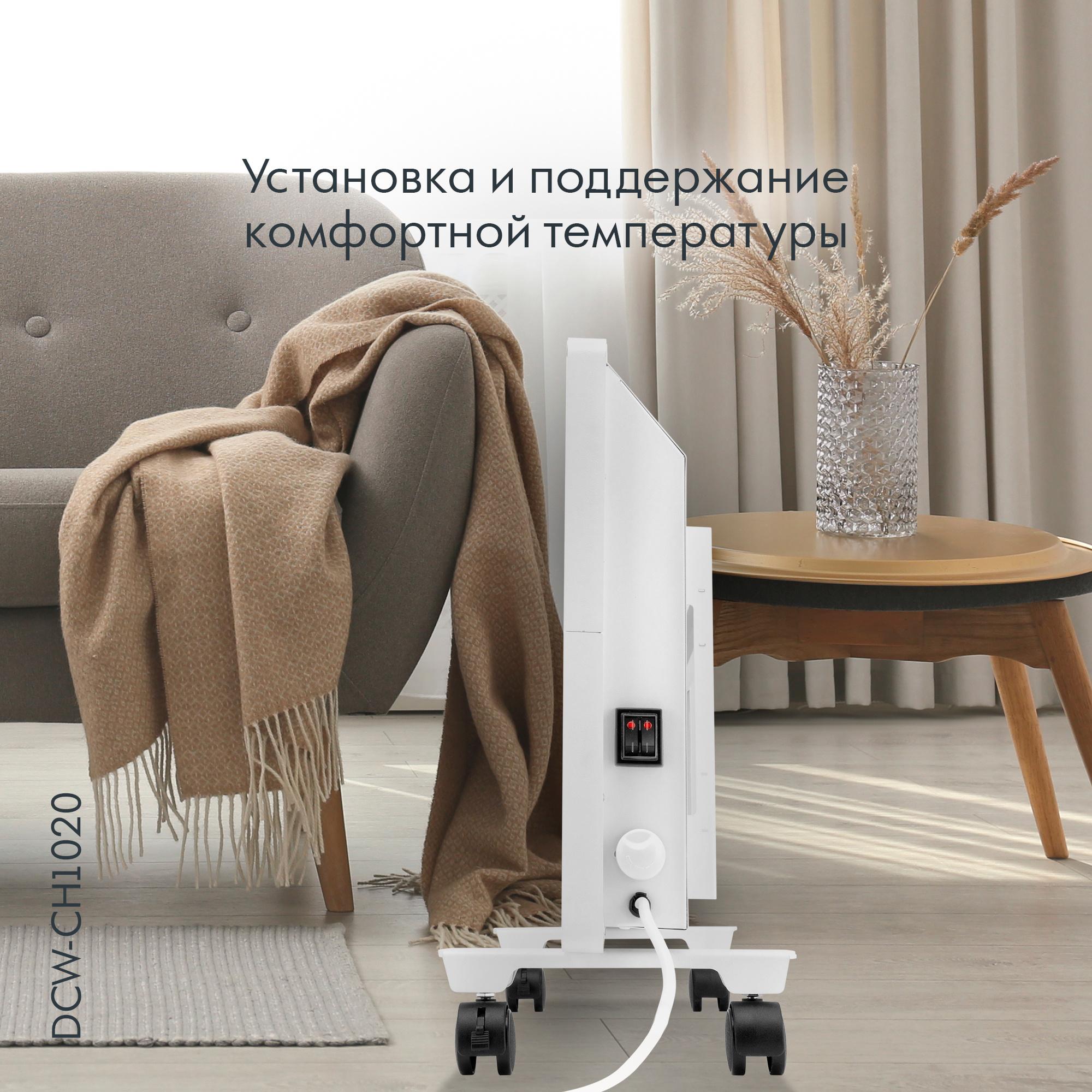 Конвектор Domfy DCW-CH1020 белый