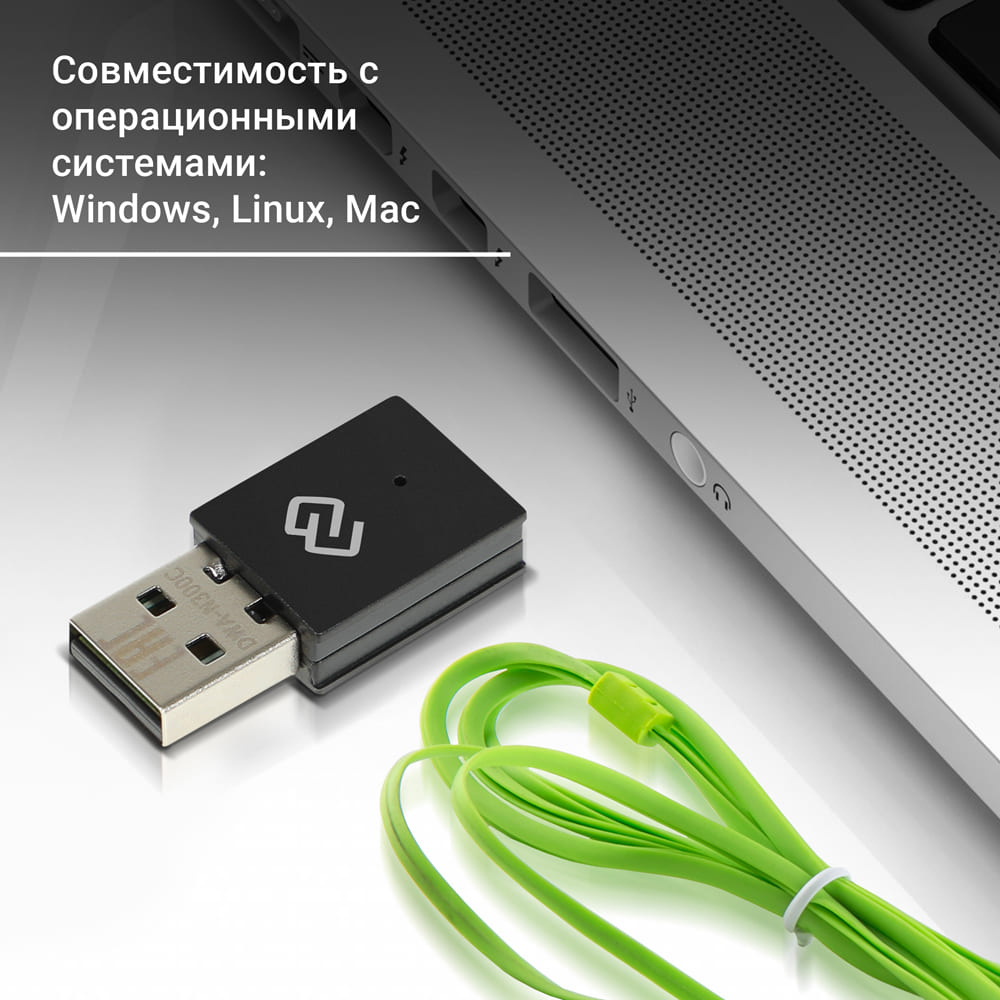 Wi-Fi адаптер Digma DWA-N300C